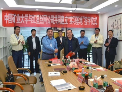 中國礦業(yè)大學在我公司建立實習基地